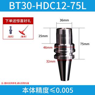 新款数控加工中心BT30液压刀柄40油压刀柄高精度高速动平衡HD包邮