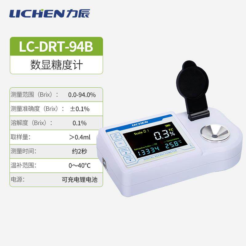 新款科技台式数显折光仪高精度甜度糖分测试检测便携充电包邮