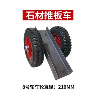 新款 大理石材两轮推车槽钢推板车重型移动实心橡胶轮子手推板 包邮
