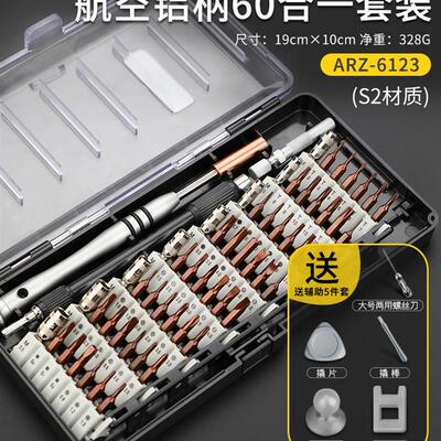 新款AIRAJ梅花螺丝刀套装小型多功能家用笔记本手机拆机万用包邮