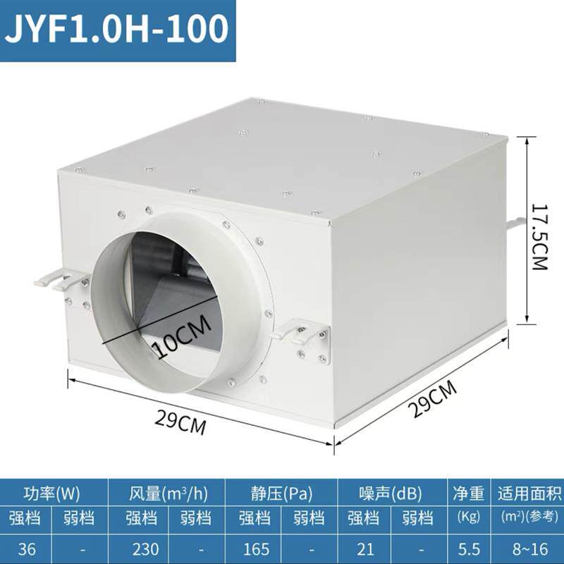 新款九洲普惠JYF静音送风机 新风系统排风换气风机九州新风管包邮