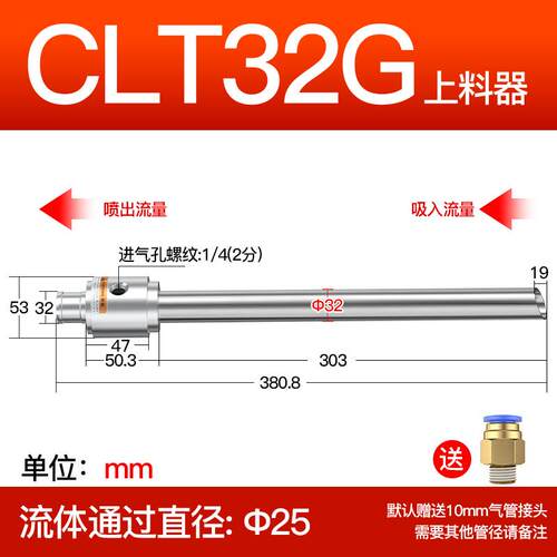 新款气动上料真空输送器CLT25/32/38/50带进料管气力吸料料空包邮