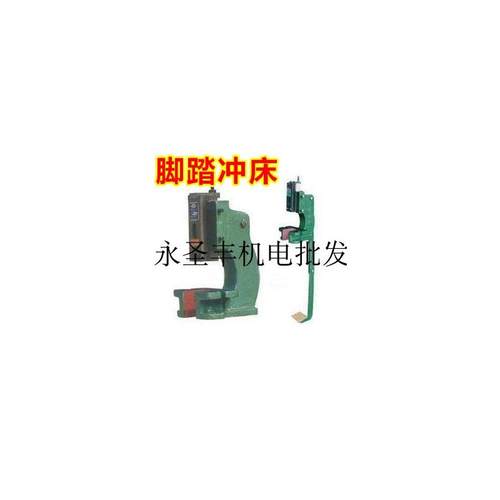 新款脚踩冲床啤机压力机冲孔机JF-40弯曲压入机压模机脚包邮