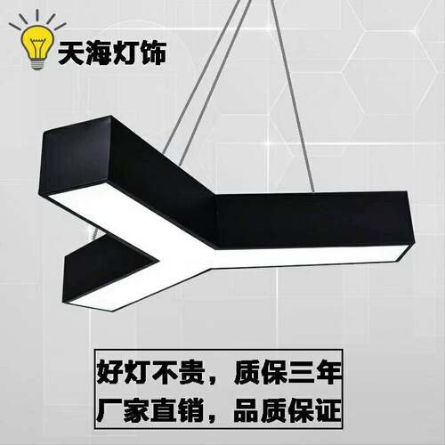 超市办公室顶灯形灯拼接吧台Yled吸任意网咖商场字型y健身房吊灯