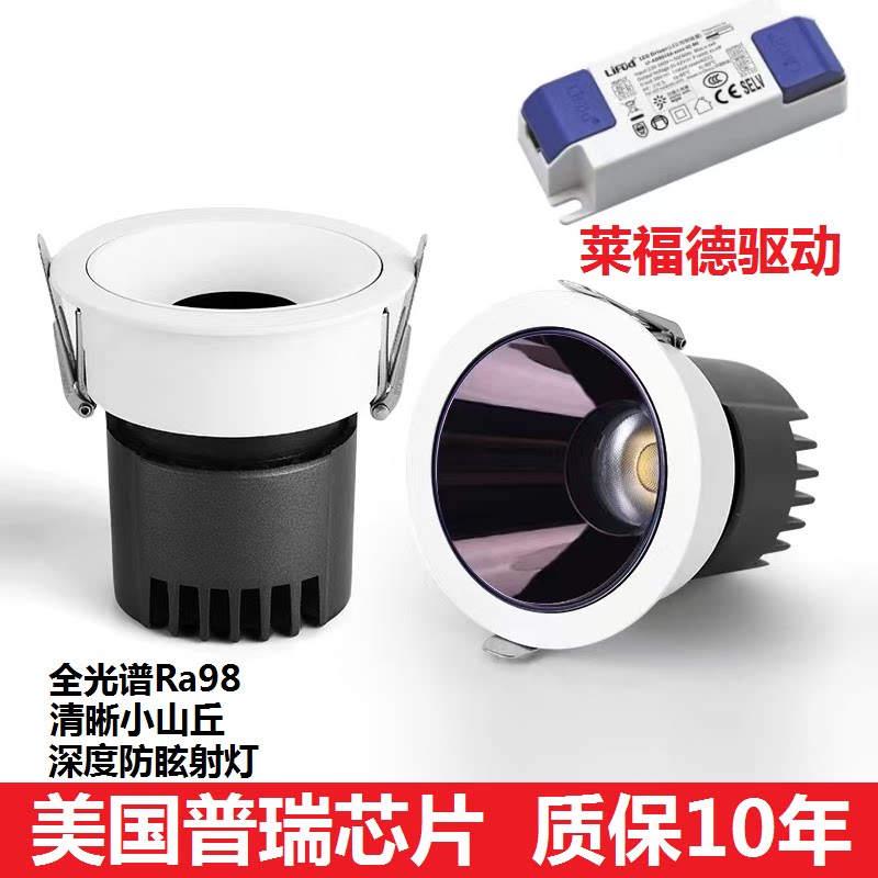 莱福德外置驱动+美国普瑞芯片