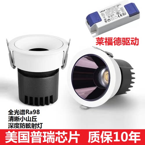 莱福德外置驱动+美国普瑞芯片