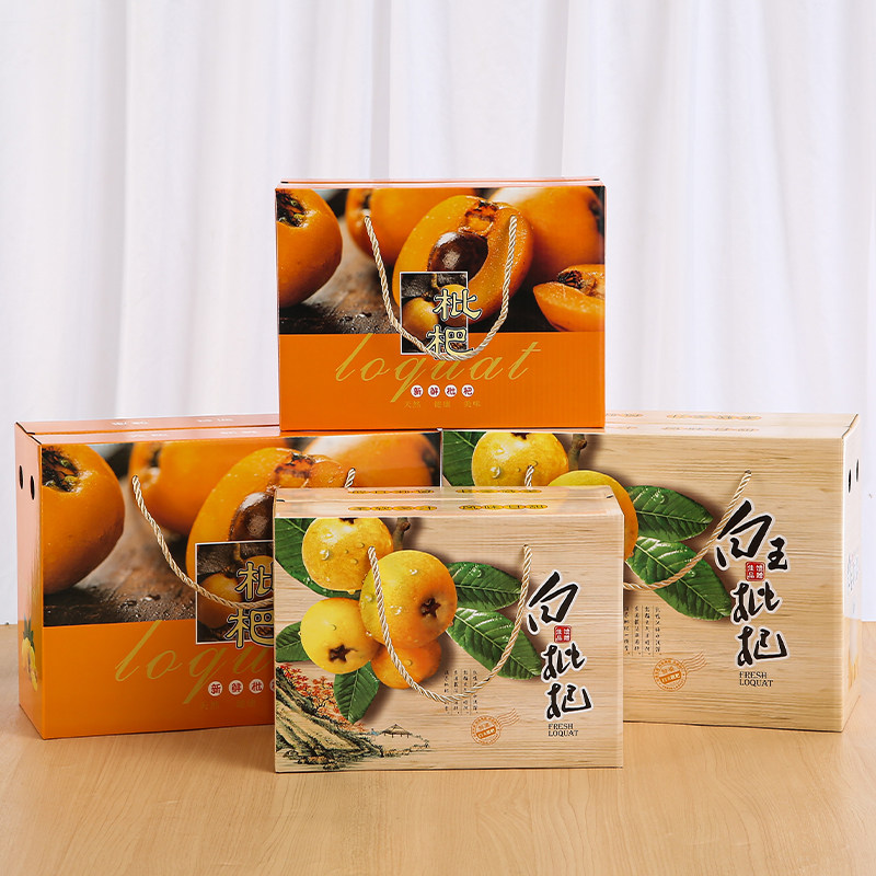 白玉枇杷510斤包装盒批发加印图片