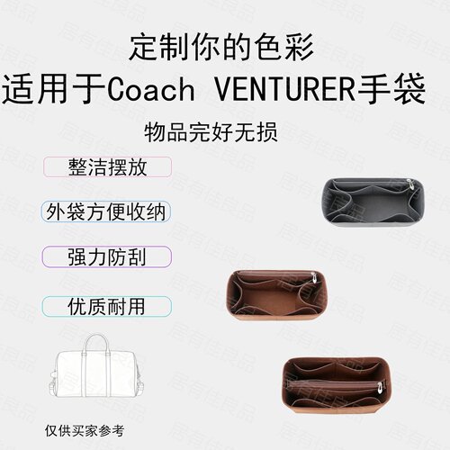 适用COACH蔻驰毛毡分隔内衬包