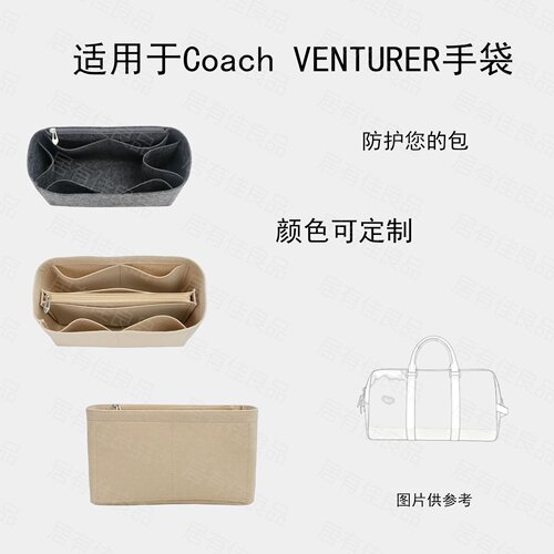 适用COACH蔻驰毛毡手提内衬包