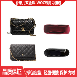 包包底垫包撑香奈包内衬双金珠收纳底垫底托内胆整理woc适用内胆