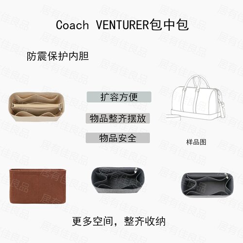 COACHVENTURER27毛毡内胆包