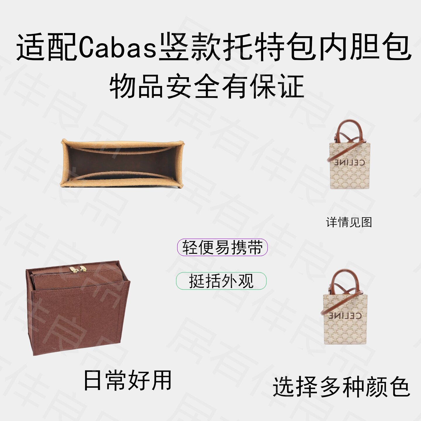 适用CELINE赛琳Cabas满印竖款托特内胆包毛毡加厚整理百搭随行图片