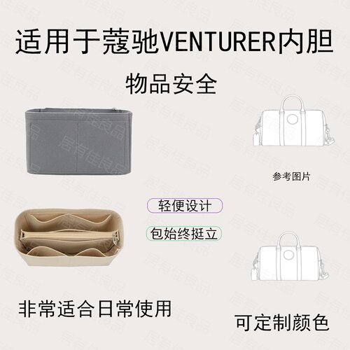适用蔻驰Venture手提内胆包