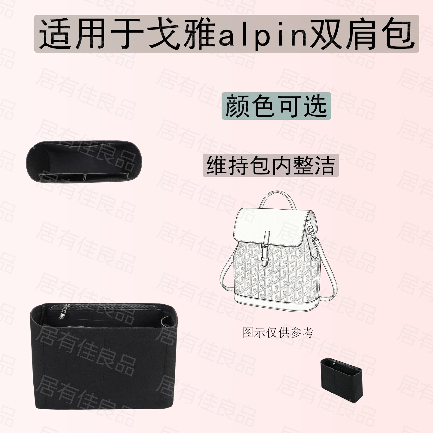 戈雅Alpin双肩包毛毡收纳内胆