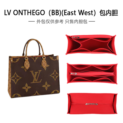 适用新款LV onthego内胆包收纳BB East West新迷你内衬妈咪托特包