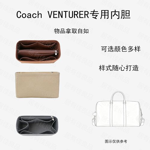适用Coach蔻驰羊毛毡大容量内胆
