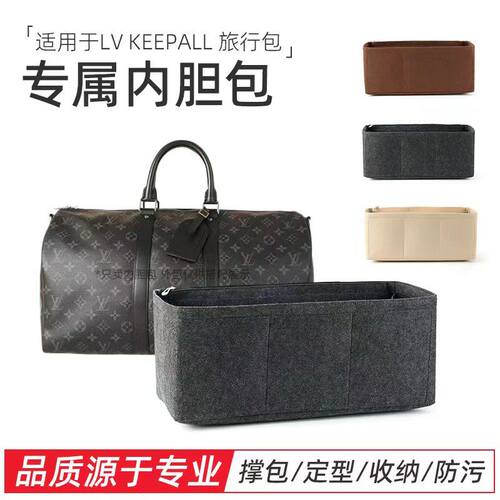 内胆LV定型Keepall3550收纳/45/撑型旅行袋包内衬/60/整理适用55