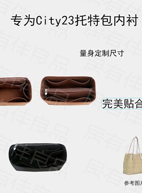 适用蔻驰Coachcity23手提包内衬包羊毛毡整理防变形轻便逛街随行