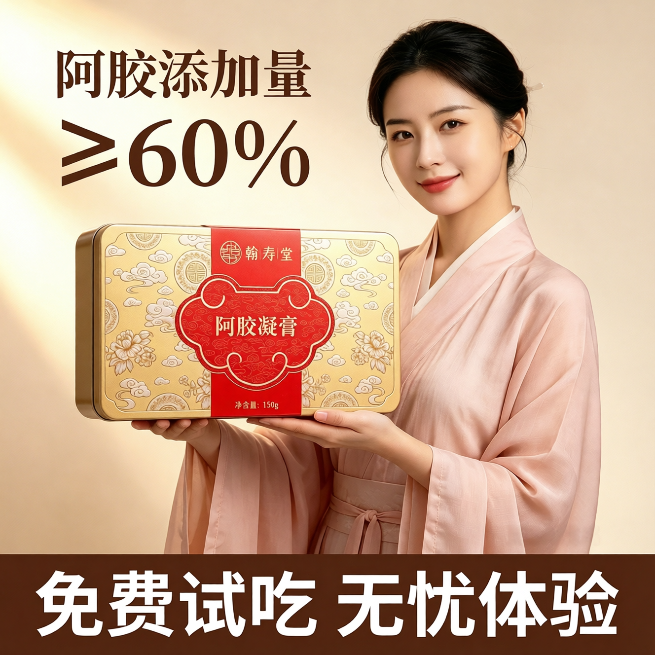 鲜阿胶凝膏阿胶糕块即食免熬煮纯东阿驴皮女性气血正品官方旗舰店