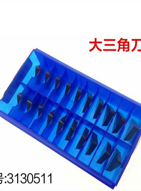 株洲硬质合金铣刀片大三角3130511 YT15 YT5 YG8 YW2 YT726 YS8