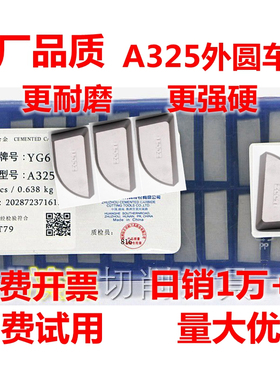 株洲硬质合金刀头焊接外圆正反车刀片YT5YT15YW1YW2YG8YG6 A325