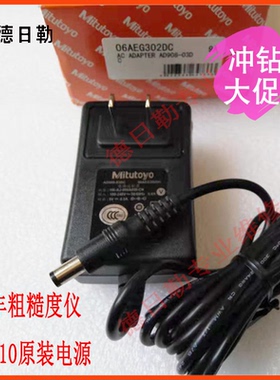 三丰粗糙度仪SJ210/310电源适配器 178-560光泽度仪充电器维修