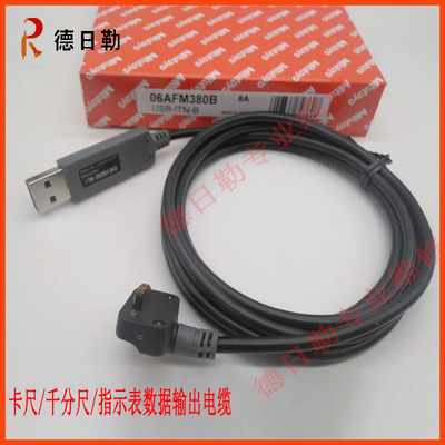 卡尺千分尺数据线三丰mitutoyo