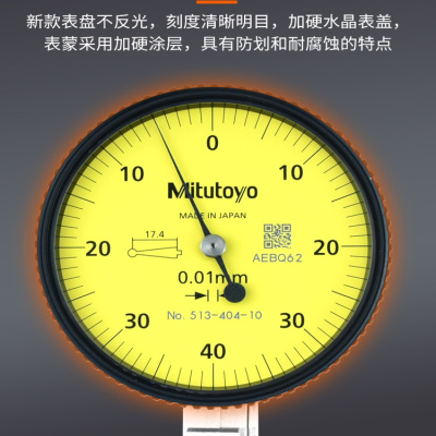 日本三丰Mitutoyo杠杆百分表千分表513-404C 401 405E474 471 475