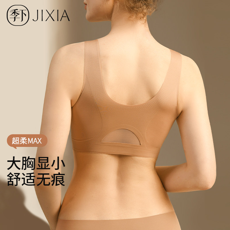 无痕内衣女大胸显小背心式大码薄文胸
