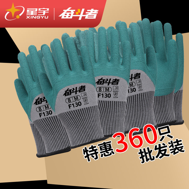 批发轮胎橡胶劳保手套工作耐磨防滑透气乳胶浸胶柔软工地建筑干活,居家日用,防护手套,淘宝优惠券,粉丝福利购,淘宝优惠卷