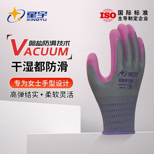 星宇劳保手套磨砂透气防滑耐磨