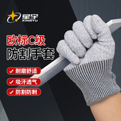 星宇C级防切割手套劳保耐磨工作杀鱼防画 划伤厨房切菜专用加厚木