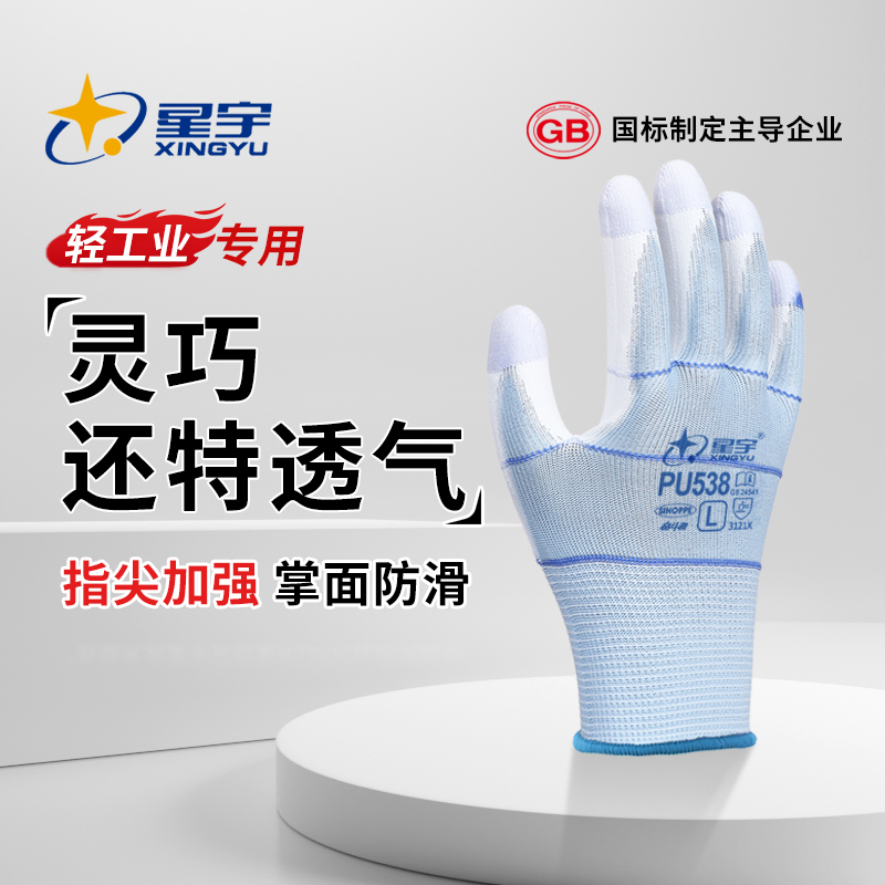 PU涂掌手套涂指劳保耐磨