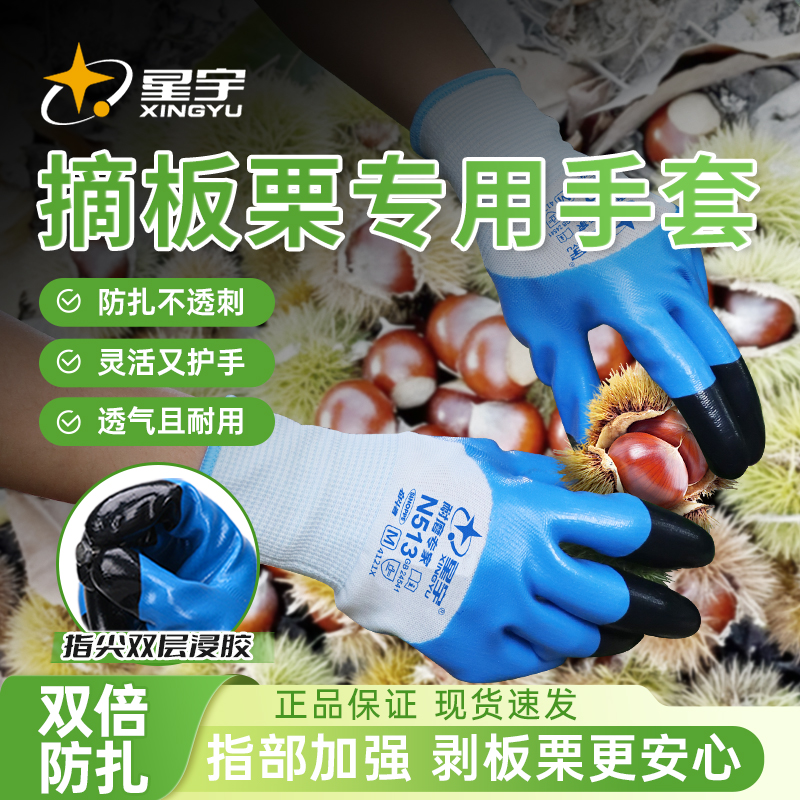 捡板栗专用手套丨防刺防扎透气