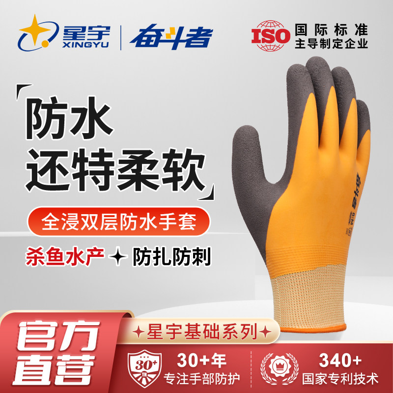 星宇赶海杀鱼专用防扎刺夹防水防滑水产手套劳保耐磨处理海鲜螃蟹,居家日用,防护手套,淘宝优惠券,粉丝福利购,淘宝优惠卷