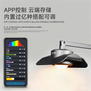 马印光匠T MAX-智能筒灯全光谱LED增艳发色暴躁藻观赏鱼灯龙鱼灯