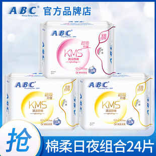 姨妈巾整箱批发旗舰店官网正品 ABC卫生巾女薄款 棉柔日夜用组合装