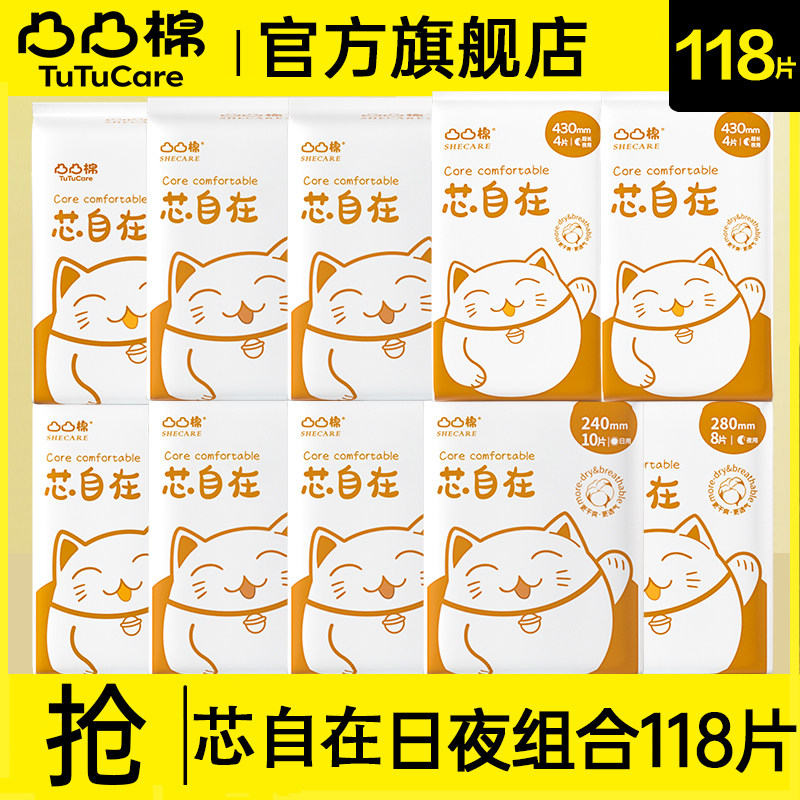 凸凸棉卫生巾棉柔透气亲肤日用夜用姨妈整箱组合装正品官方旗舰店图片
