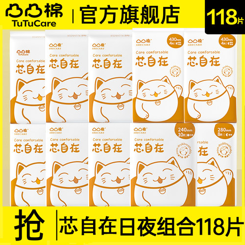 凸凸棉卫生巾棉柔透气亲肤日用夜用姨妈整箱组合装正品官方旗舰店