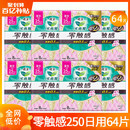 花王乐而雅卫生巾零触感日用250姨妈女整箱组合装 官方旗舰店 正品