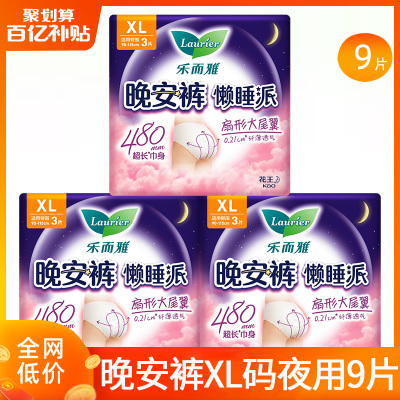 花王乐而雅卫生巾超薄透气晚安裤懒睡派XL码姨妈女官方正品旗舰店