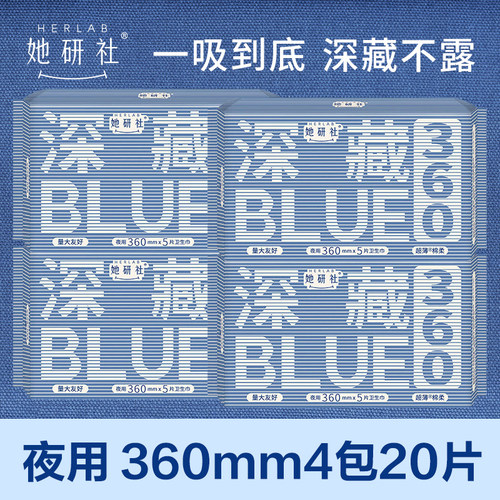 她研社卫生巾深藏blue超薄纯棉夜用360姨妈女整箱正品官方旗舰店
