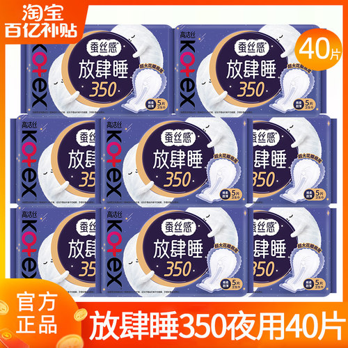 高洁丝卫生巾姨妈女超薄夜用350mm棉柔整箱组合装正品官方旗舰店