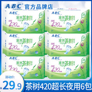 ABC卫生巾澳洲茶树夜用420mm组合装姨妈女整箱批发旗舰店官网正品