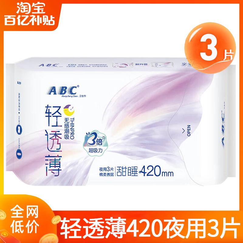 ABC͸ӳҹ4206.9Ԫ
