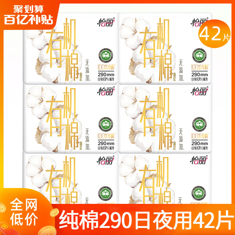 290mm �ٷ���Ʒ 42Ƭ �����������½��л����׷�͸��290mm��������ҹ������ٷ��콢��