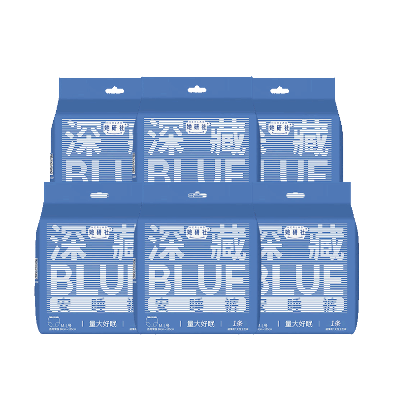 她研社深藏BLUE安睡裤安心裤6条