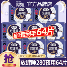 高洁丝卫生巾女夜用280mm超薄姨妈组合装整箱批发正品官方旗舰店