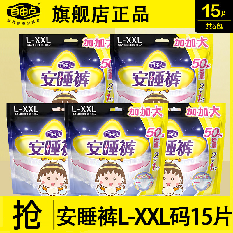 ���ڲ�����L-XXL 3Ƭ ���ɵ㰲�Ŀ�ŮL-XXL�볬������͸������©��˯��ٷ��콢����Ʒ 7.9Ԫ