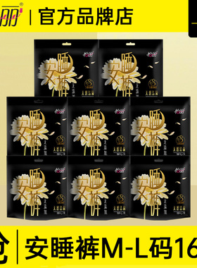 怡丽卫生巾敏感肌安睡裤夜用M~L码姨妈安心裤组合官方旗舰店正品